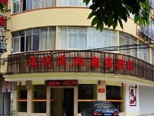 Guilin Jinxiu Xiaoxiang Business Hotel Lingchuan (Guangxi) Exterior photo